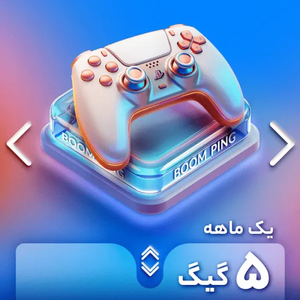 OVP گیمینگ 5GB