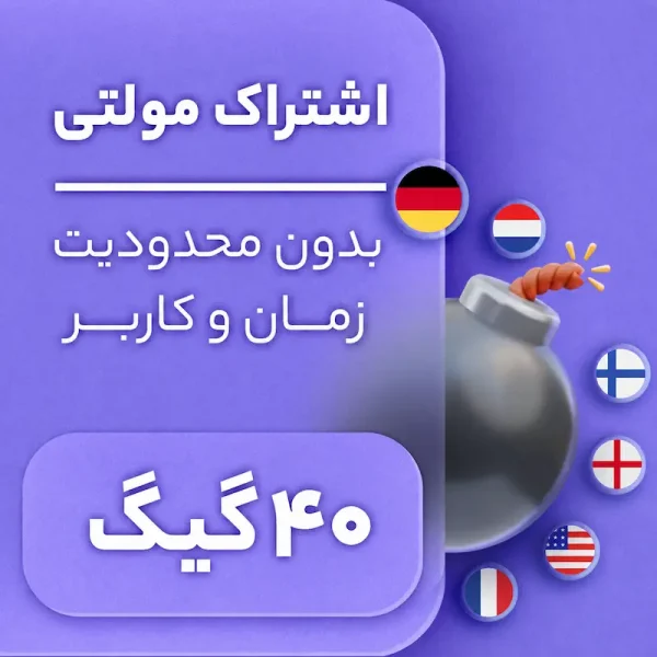 مولتی گیمینگ 40GB